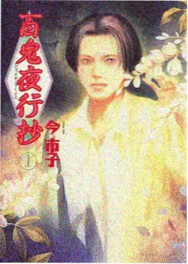 哪吒闹海 1979 老动画美术片封面